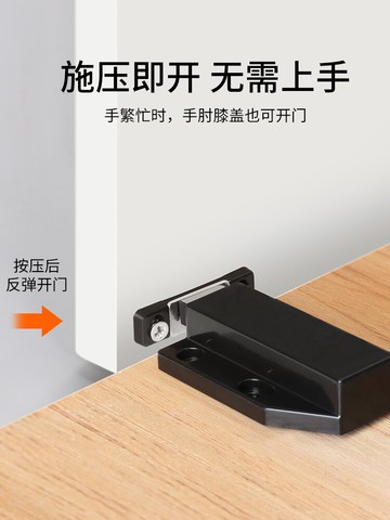 柜門反彈器按壓式櫥柜衣柜碰珠卡扣門吸門碰門扣暗門隱形按彈神器
