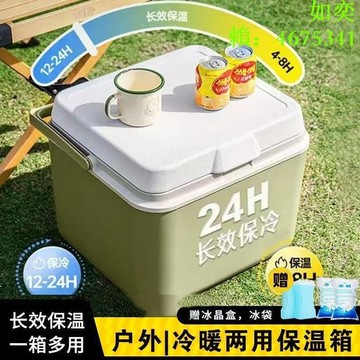 快速出貨 【可開發票】保溫箱冷藏箱露營戶外食品保鮮擺攤保冷冰塊儲冰桶家用商用釣魚箱
