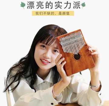 熱銷推薦-卡林巴琴拇指琴17音初學者簡單易學的樂器手撥琴卡琳巴抖音鋼琴【摩可美家】