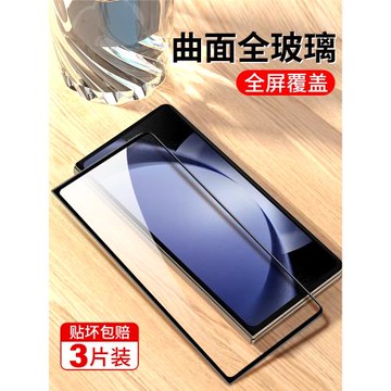 適用三星zfold5鋼化膜fold5手機膜Galaxy折疊屏z fold5新款內外屏膜fold防窺5g全包防摔galaxy水凝高清flip殼