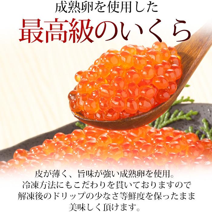 いくら 北海道網走産 厳選醤油漬けいくら 約500g 1パック