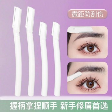 修眉刀女專用颳眉刀新款安全型眉毛刀修眉刀女新手初學者學生女