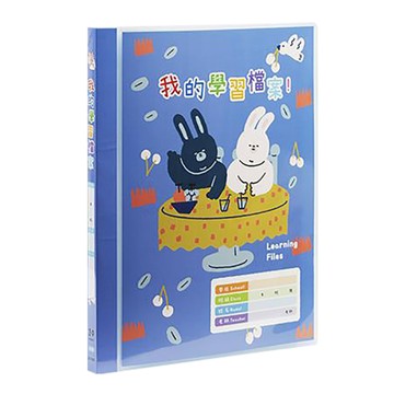 連勤LAN CHYN 學習檔案資料簿/20入/LC-20C/藍