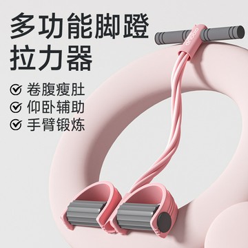 台灣熱賣腳蹬拉力器肚子仰臥起坐輔助器女健身器材家用小燕飛拉伸繩0715 KEIL
