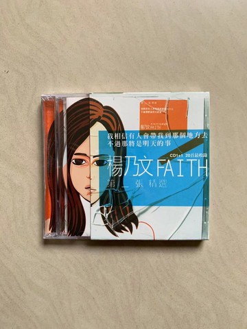 楊乃文 Faith 第一張精選 首版CD 側標 全新未拆 絕版 2 (TW)