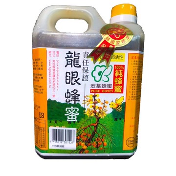 宏基  單獎龍眼蜂蜜1800公克/罐