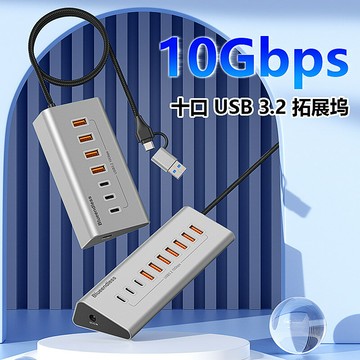 擴展塢 USB-C 多功能筆電擴展底座 HDMI 新款USB3.2擴展器4A3C分線器7口10口筆記本type-c電腦hub集線器
