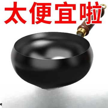 大肚制作古奶鍋家用鐵鍋手工炒菜鍋無涂層輔食平底不粘鍋炒鍋