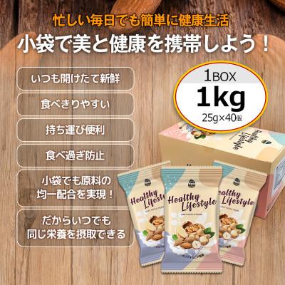 ふるさと納税 安中市 USエクストラ使用　小分け煎りたてアーモンド1kg ナッツ 無添加 ドライロースト 群馬県