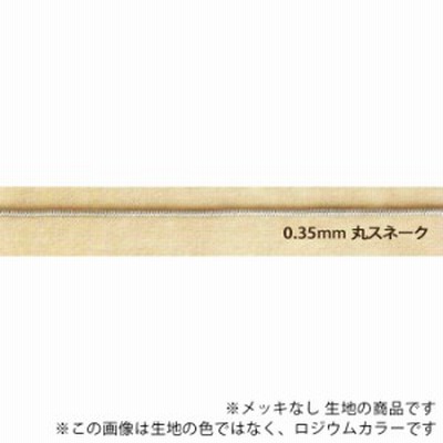 チェーン 生地 BS-735-RAW 1m 鎖 真鍮 メッキなし アクセサリー 素材