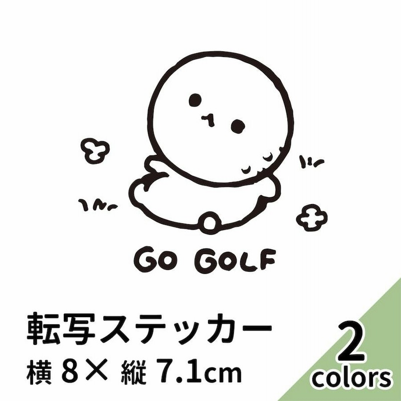 Go Golf 12 ステッカー 2枚組 切り文字 カッティング ゴルフ シール 車 かっこいい ブランド おしゃれ ゴルフバック ゴルフボール ドライバー ごる坊 通販 Lineポイント最大0 5 Get Lineショッピング