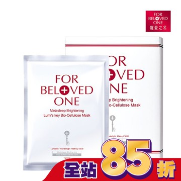 寵愛之名亮白淨化光之鑰生物纖維面膜3片