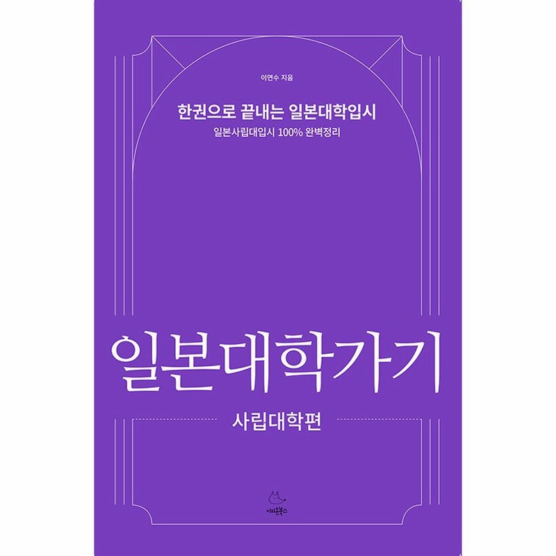 韓国語 幼児向け 本 日本大学 民間地区 韓国本 通販 Lineポイント最大0 5 Get Lineショッピング