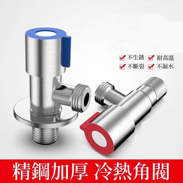 台灣現貨🌈三角閥 冷熱三角閥 4分 熱水器一進二出 止水閥 角閥 進水閥 直通閥 外牙 快速開關 家用4分 減壓閥