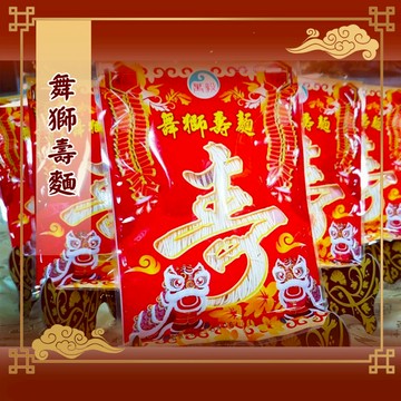 【老食說】舞獅壽麵   沙其馬壽桃壽麵壽桃塔神明祝壽拜拜宴王擺宴敬神禮佛供品點心