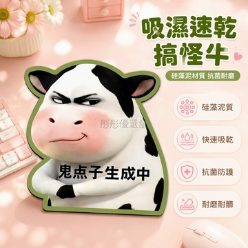 台灣出貨✨ 可愛牛造型鼠標墊 異形防滑電腦桌墊 耐磨護腕鍵盤墊 22x28cm 辦公遊戲通用