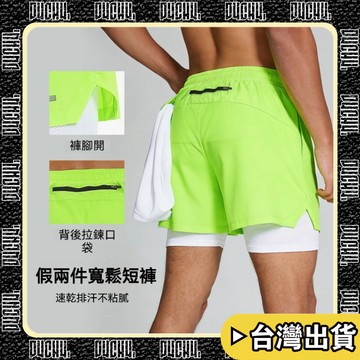 🔥台中出貨🔥【P4CH4】夏季男士速乾運動短褲 假兩件短褲 防走光跑步健身三分褲男 透氣排汗內襯褲 拉鏈口袋