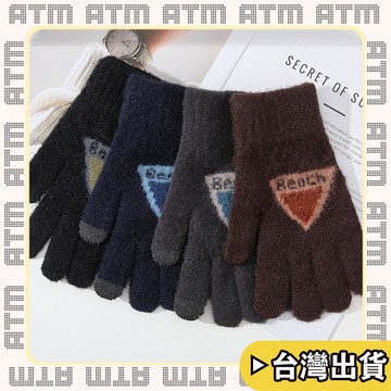 🔥臺灣出貨🔥可開發票✅輕飾時光新款大人男士三角觸屏手套加絨保暖加厚秋冬季潮五指韓版針織騎行