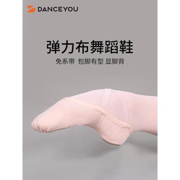 全彈力舞蹈鞋女軟底兒童貓爪鞋免系帶專業練功形體鞋芭蕾舞跳舞鞋