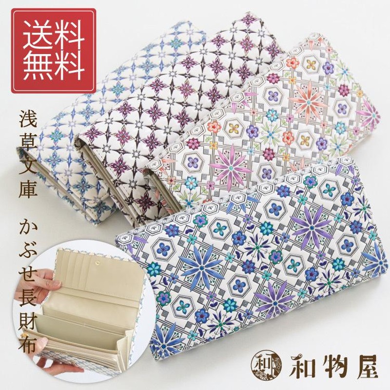 和風 柴犬柄 がま口長財布｜癒し系デザイン・カード収納たっぷり