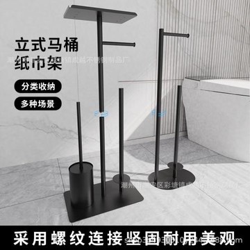 跨境衛生間放紙神器落地紙巾架螺紋連接紙巾架馬桶刷架廁紙架收納