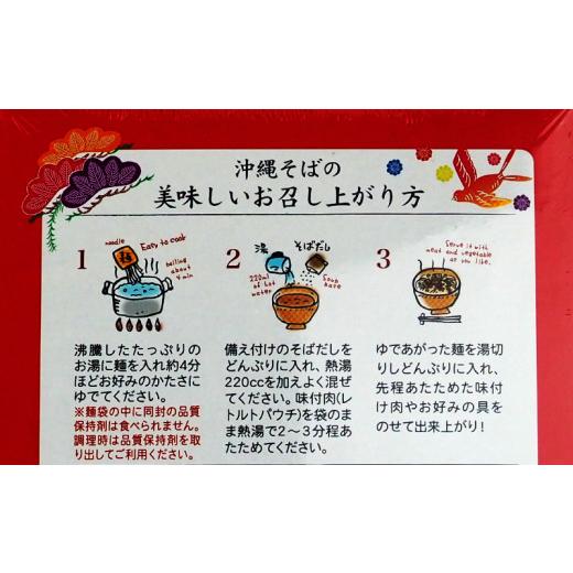 ふるさと納税 沖縄県 西原町 三倉食品の沖縄そば「三枚肉そば」4食入りセット（2食入り×2箱）