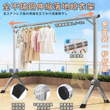 全不鏽鋼Y型單桿伸縮晾曬衣架 單幹曬衣架 晾衣架 伸縮晾衣架 掛衣架 不鏽鋼曬衣架 曬被架 防風曬衣架