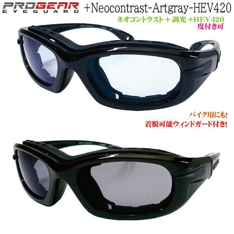 プロギア アイガード EG-XL1040-neocontrast-artgray-HEV420 ネオ