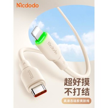 麥多多pd快充線適用于iphone14Pro蘋果13/12手機typec轉lighting數據線20W充電器線Max套裝數據線8plus快充XS