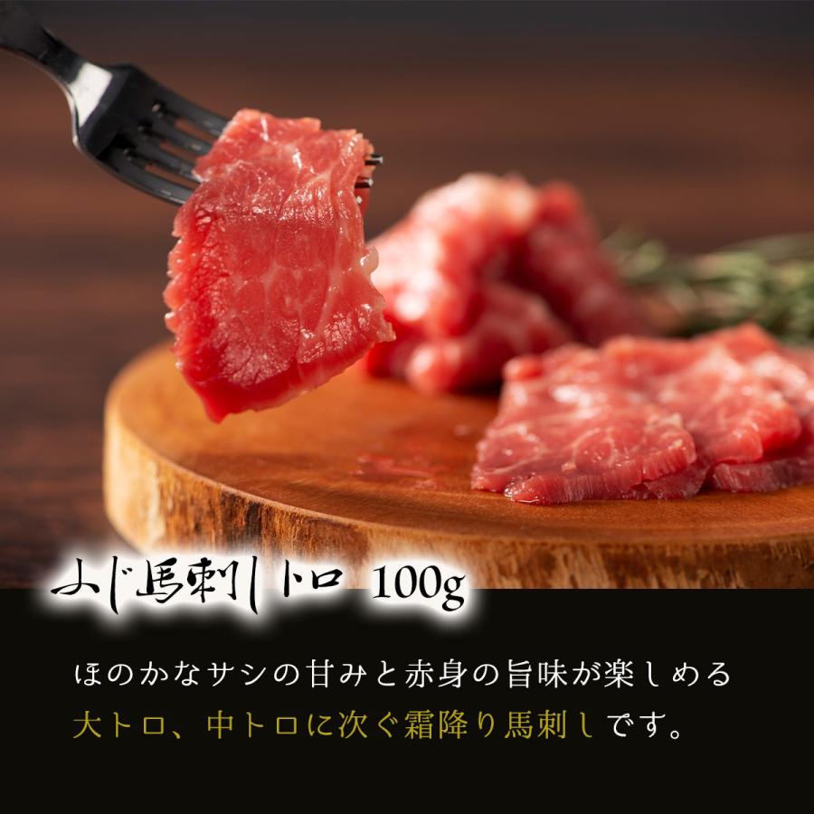 [フジチク] 馬刺し ふじ馬刺し 堪能セット (大トロ、 中トロ、トロ、上赤身)各100g×1  熊本直送 阿蘇 ばさし 父の日 母の日 ギフト 食べ物 プレゼント 馬肉