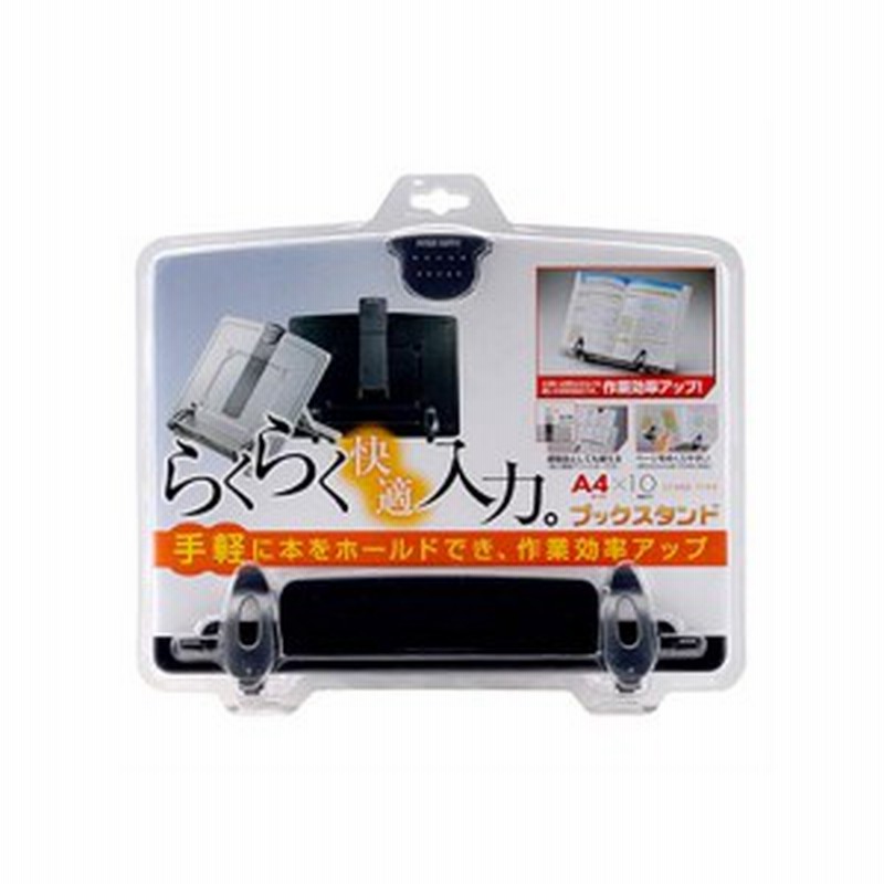 サンワサプライ ブックスタンドデータホルダー ブラック DH-317BK 通販 LINEポイント最大2.0%GET LINEショッピング