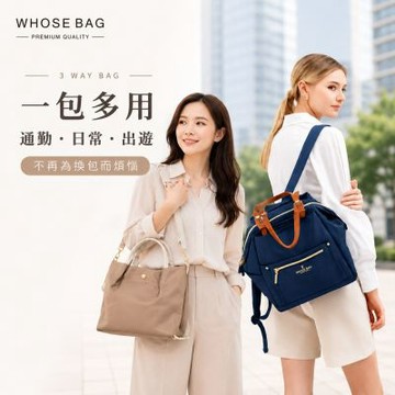 【WHOSE BAG】買一送一｜防潑水大口後背包＋輕量手提側背包 通勤休閒女包組