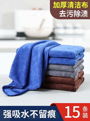 保潔專用抹布吸水不掉毛擦桌子廚房擦地家用毛巾吸水神器清潔布巾