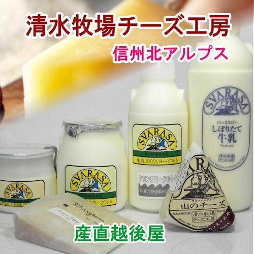 チーズ 乳製品 フレッシュタイプ 長野県 清水牧場チーズ工房 フレッシュタイプチーズ プティニュアージム200g ３個