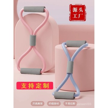 【哆哆購】美背神器 開肩 美背拉力器八字彈力帶背部訓練彈力繩鍛鍊拉伸繩練背拉力繩拉力帶8字拉力器八字拉力器 8字訓練器