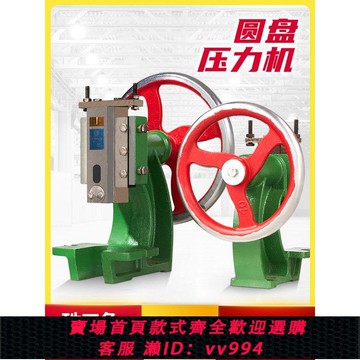 {公司貨 最低價}手動壓力機小臺式小型沖壓機手壓機手啤機手搖沖孔機圓盤沖床JH40