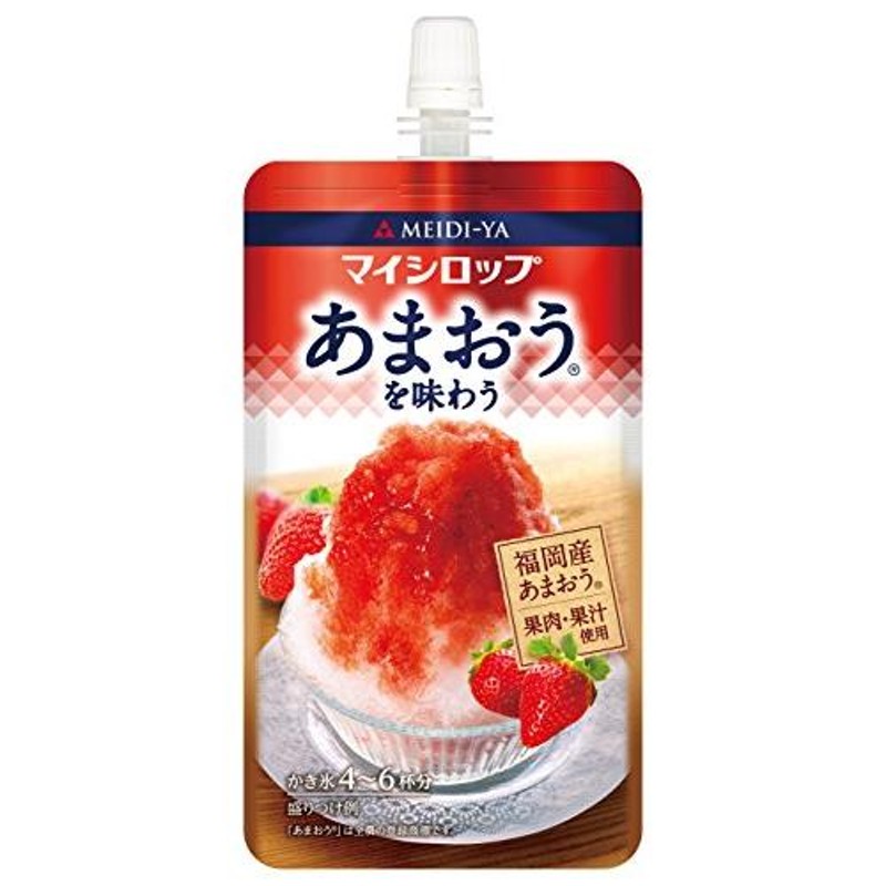 明治屋 マイシロップ あまおうを味わう 150g×4個 かき氷いちごシロップ LINEショッピング