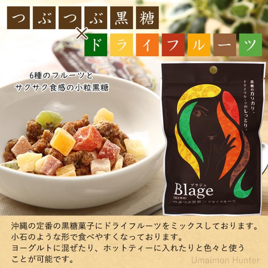 Blage つぶつぶ黒糖×ドライフルーツ 50g×50袋 琉球黒糖 沖縄 人気 定番 土産 黒糖菓子 ヨーグルトや紅茶に ミネラル