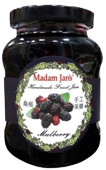 [茉莉芝]手工減糖完整果實果醬-桑葚 - 250g