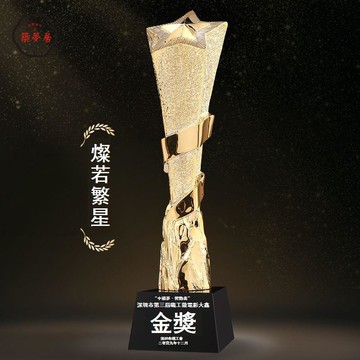 獎盃製作 公司貨 免運 獎杯 客製化獎杯 五角星獎杯定制創意金屬獎杯樹脂頒獎公司年會水晶獎杯免費印刻字工廠現貨直銷 年底鉅惠 特惠/店長新品推薦 售後保障 5z1010