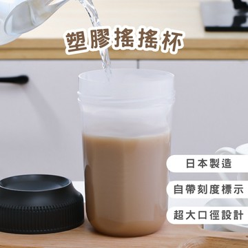 塑膠搖搖杯 塑膠杯 水杯 水壺 高蛋白杯 健身杯 量杯 廚房用品 居家小物 春氛小舖