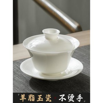 高茗三才蓋碗單個高檔茶具套裝德化白瓷羊脂玉可懸停陶瓷泡茶茶杯