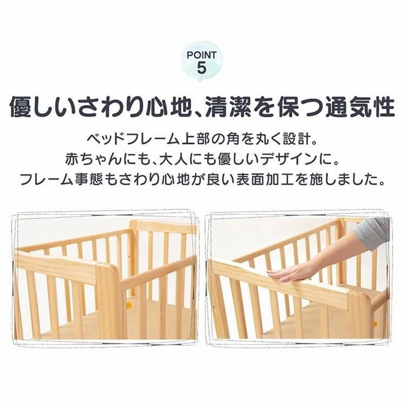 ベビーベッド ミニ ベビー 赤ちゃん ベッド 子供 ベッド 高さ