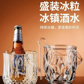 冰桶裝冰塊的桶容器酒吧ktv商用亞克力存放桶家用小啤酒桶儲存桶