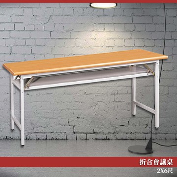 【辦公嚴選】 會議桌 木紋檯面 折合式 375-16 折疊式 摺疊桌 折合桌 摺疊會議桌 辦公桌 辦公培訓桌 洽談桌【領券滿額再折千11/30止】