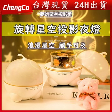 🔥現貨 贈6款幻燈片🔥星空投影小夜燈 造型小夜燈 星光投影燈 投影夜燈 星空夜燈 星星投影燈 星空投影燈 聖誕禮物 禮物