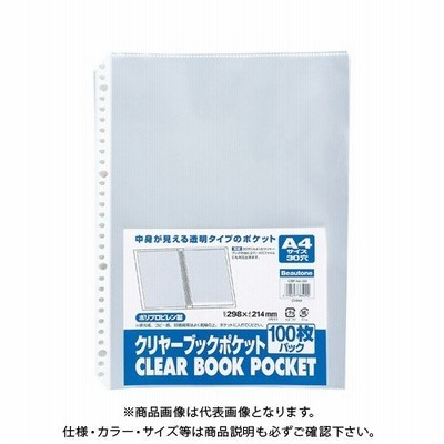 ビュートン クリヤーブックポケットA4-30穴 百枚 CBP-A4-100