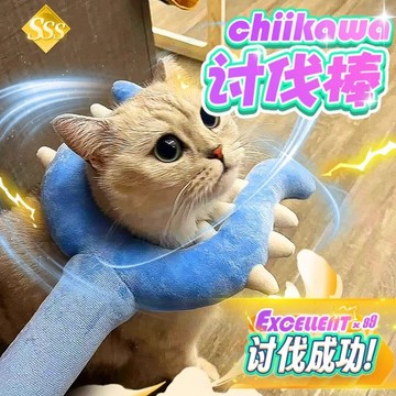 【抖音爆款】貓貓討伐棒 貓咪討伐棒 討伐 逗貓討伐棒 逗貓玩具 貓玩具 貓討伐棒 狗狗討伐 寵物討伐棒