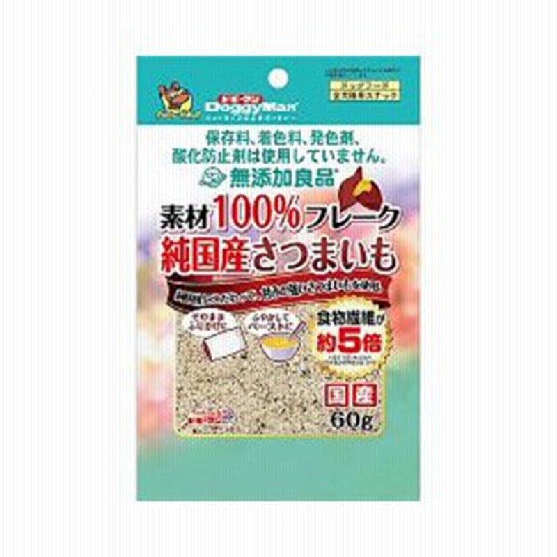 ドギーマン 素材100フレークさつまいも 60g 歯磨きガム 犬用おやつ デンタルケアガム 小 中型犬サイズ Bulk 通販 Lineポイント最大1 0 Get Lineショッピング