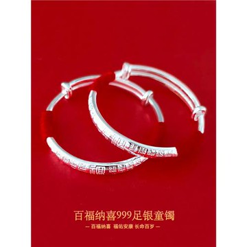 999足銀寶寶純銀手鐲蛇馬寶百福男女新生嬰兒童手環腳環滿月周歲